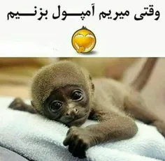 واقعا وقتی آمپول میزنی😂 😂 😂