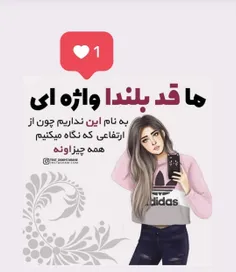 قد بلندااا دستاااا بالااا👌 😍 😋