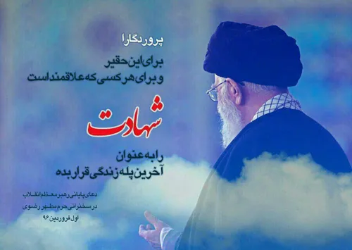 خبر آمد همگی گوش به فرمان باشید