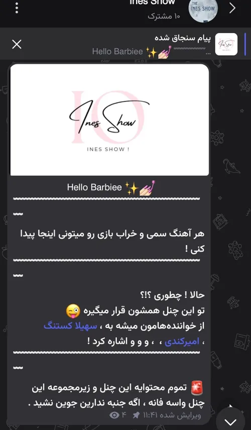 اون قبلی جوین شدین اینم جوین شین 💕 https://splus.ir/InesS