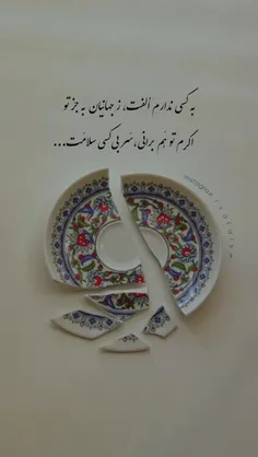 کس به غیر از تو نخواهم 