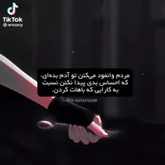 مردم وانمود میکنن.....