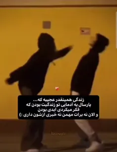 پارسال دوست امسال اشنا...