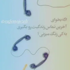 خیلی تصمیم گیری سخته