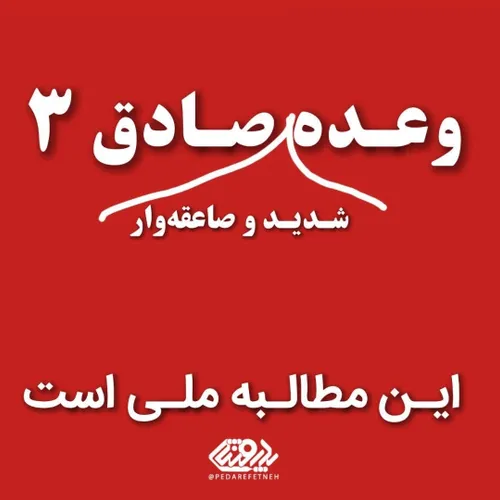 ⭕️ مسئولین و فرماندهان :