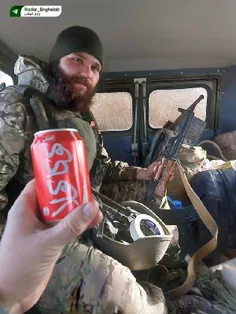♦️نظامیان روس‌ برای اذیت کردن زلنسکی تصاویر کوکاکولای ساخ