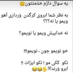 والا بخدا 😂 😂 😂 