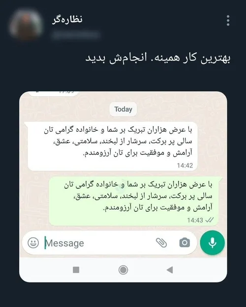 ایده واسه تبریک عید:😂😐