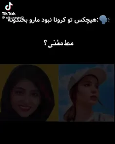 اوکیییی ولی این دوتا 🌚✨