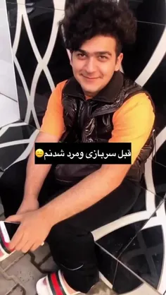 مردانگی در این زمان :