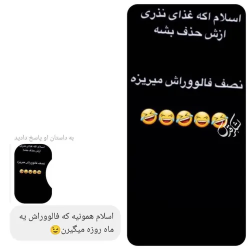 فالور اسلام