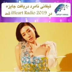 ⚜ Tiffany gets nominated for the '2019 iHeartRadio Music 