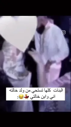 ولد خالی کذا مو مهم خوانی😅💃🏻