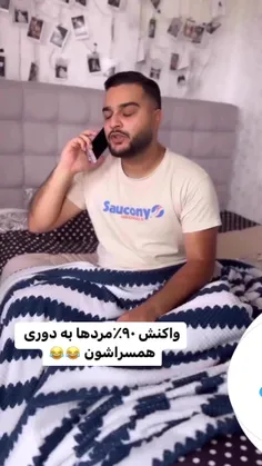 واکنش 90% مردها به دوری همسراشون😂