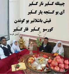 شب چله در اذربایجان