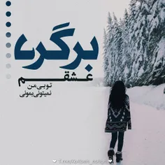 به باغ همسفران 
