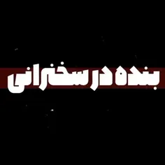 دوران بزن درو تمام شده بزنید میخورید