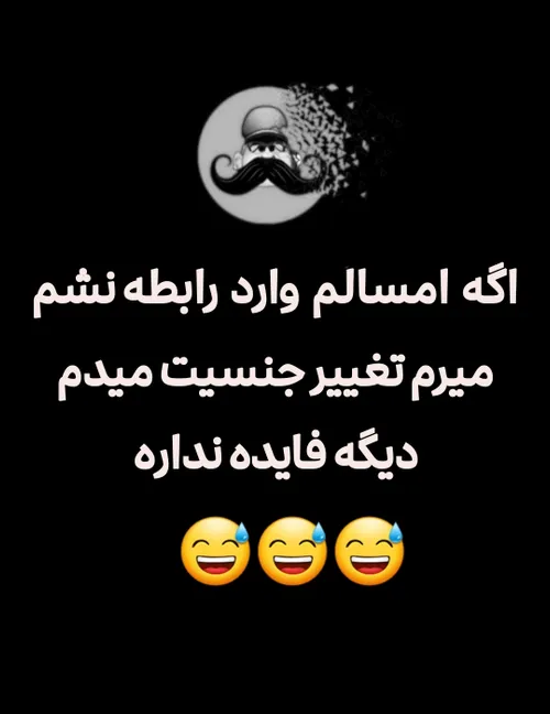 دیگه خود دانید😅