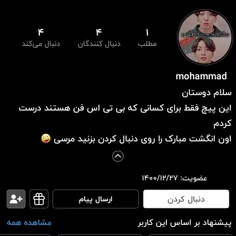 خب خانواده ی گلم از همون راهی که گفتم همون کاری که میدونی