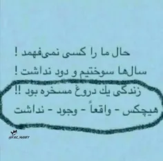 هیچکس_واقعا_وجود_نداشت... (: