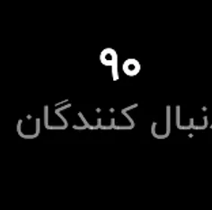 بچها  90 تایمون مبارک باشه 🥰🥰