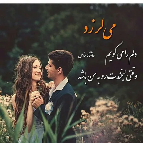 چه کرده ای با من...