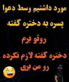 عوکی باعی 😅