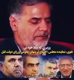 ❌ هفت سر اژدهای مسئولین دولت روحانی به روایت نماینده سابق