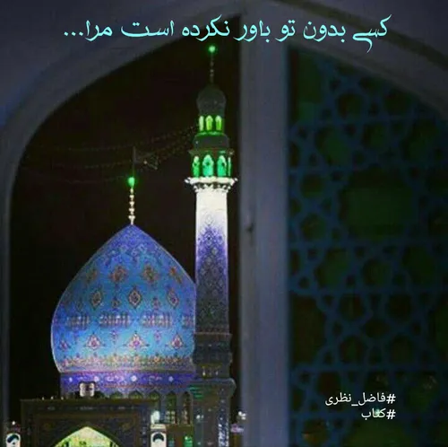 12th Imam