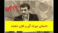 داستان تکان دهند و حیرت آور محبت به اهل البیت 