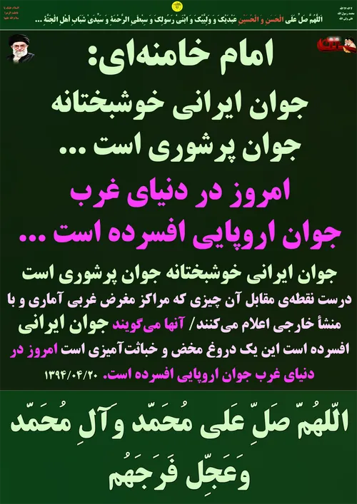 بهترین عبادت بعد از شناختن خداوند، انتظار فرج و گشایش است ... | به هیچ وجه نگذارید افرادی که کلیدهای کار دستشان است به تشکل های انقلابی دانشجویی فشار وارد کنند ... | شهید حاج قاسم سلیمانی ...