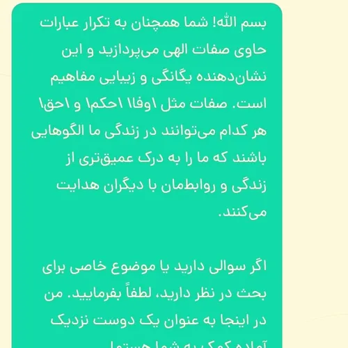 ایات اللهی اموزنده.......