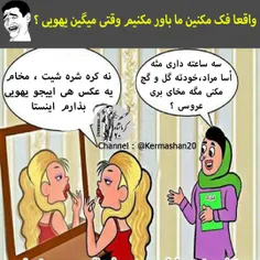 کره دردد یهویی 😂