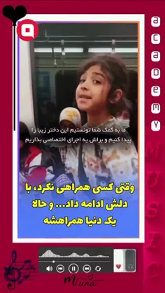 ممنونم‌ از همراهیتون🌱🌹