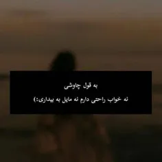 به قول چاوشی....