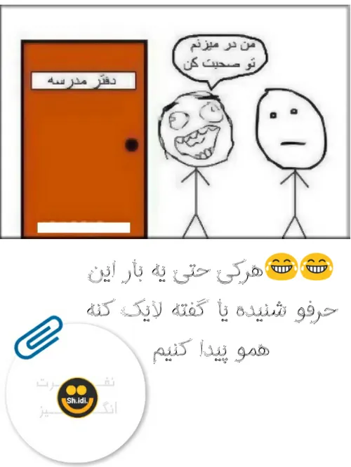 😂 😂 😂 لامصببب اینو دیگه همه تجربه کردن