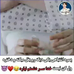 بدبخت 😂😂😂😂