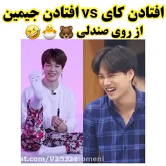 دقیقا شبیه همین😂😂😂