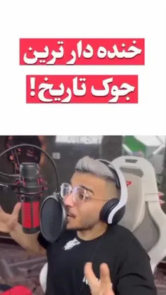 خندیدی😂