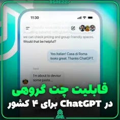 👥 چت گروهی به #هوش_مصنوعی #ChatGPT اضافه شد؛ اما فقط در ۴