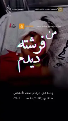 🔴🔴عباس موزون در برنامه به افق فلسطین :