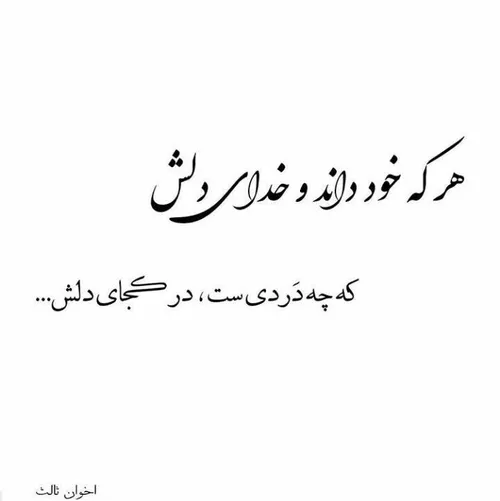 پست جدید خاصترین عاشقانه هنر جالب دلنشین تکست خاص تنهایی