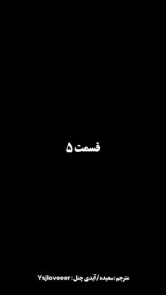 غرق در شب بهاری 