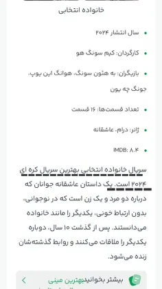 طرفدارای خانواده انتخابی که من هم هستم این خبرو بخونید پا