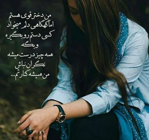 من دیگه حتی خودمم حالِ روحی خودمو درک نمیکنم !