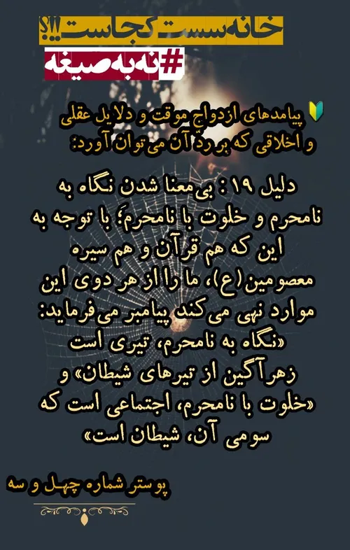 صیغه