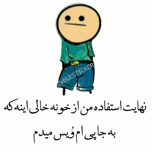 ﻓﺮﻭﺭﺩﯾﻦ: ﺷﻮﻫﺮ مهربون😊