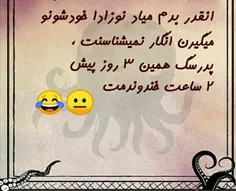 هرکی براش پیش اومده بلایکه