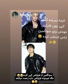 سونگمین جان کارت به جایی رسیده که کپی میکنی ؟؟🤣🤣