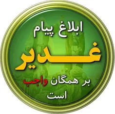 آیه سأل سائل 
